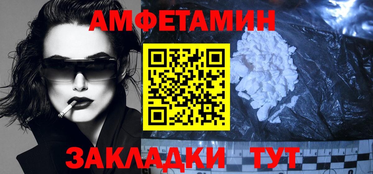 АМФ 98% Черногорск
