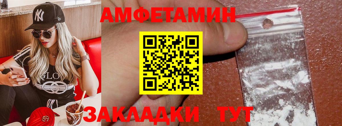 Черногорск  АМФ  Вход с VPN  АМФЕТАМИН 97%  АМФ 