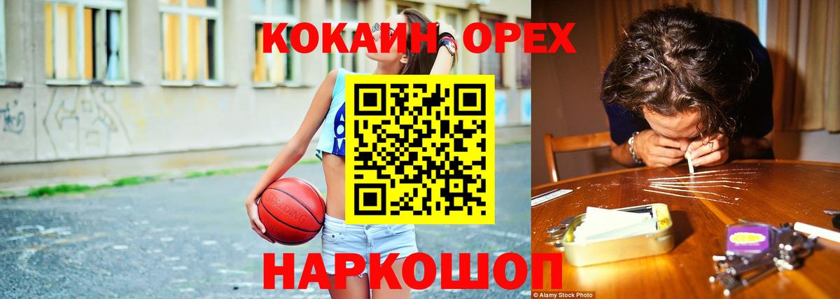 Cocaine  КОКАИН Перу  Вход с VPN  Черногорск  Кокаин FishScale 