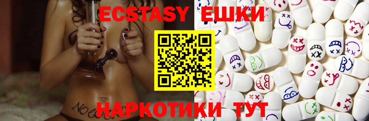 ЭКСТАЗИ 300 mg  Вход с VPN  Ecstasy ешки  ЭКСТАЗИ  Черногорск 