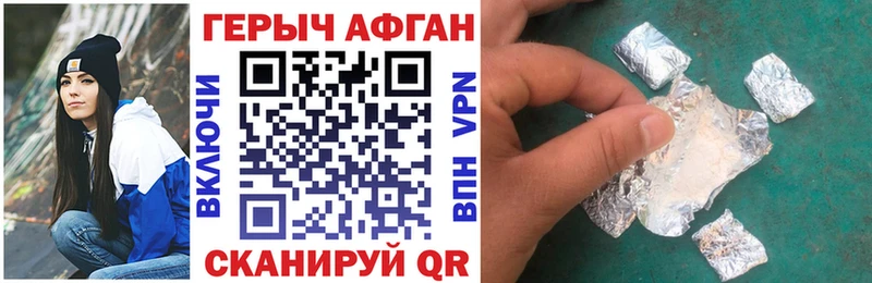 ГЕРОИН хмурый МЕГА ССЫЛКА Черногорск