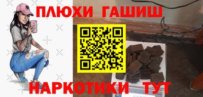 синтетический гашиш Пугачёв