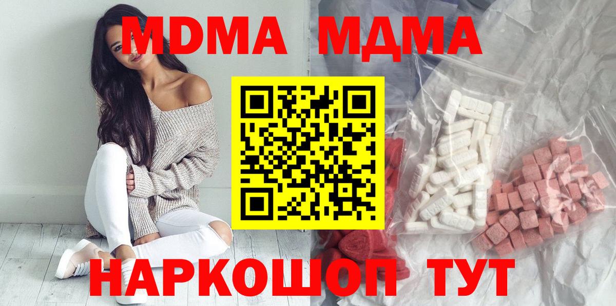 Черногорск  МДМА VHQ  Вход с VPN 