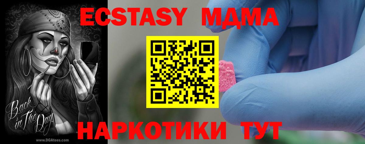 МДМА VHQ Черногорск