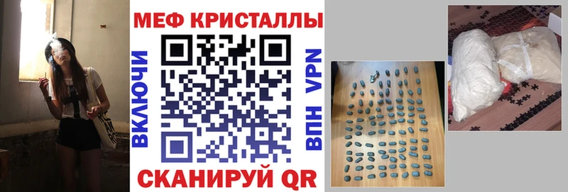 Мефедрон кристаллы  Черногорск 