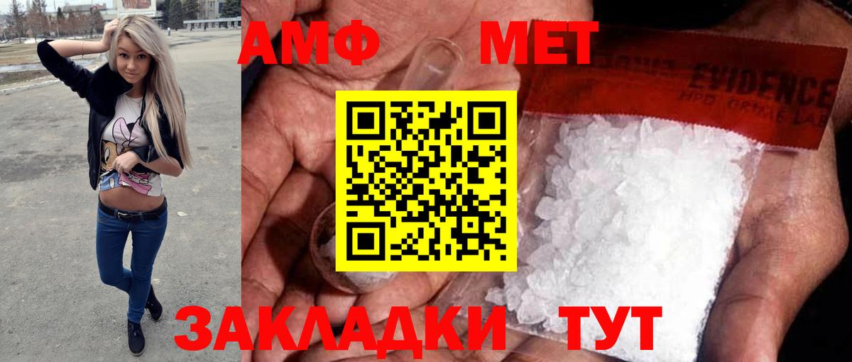 МЕТАМФЕТАМИН Methamphetamine  Метамфетамин  Черногорск  Вход с VPN 