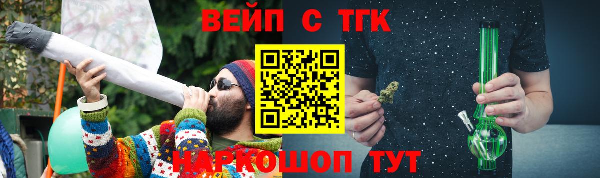 Дистиллят ТГК THC oil Черногорск